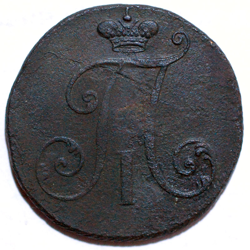 1797 год сколько стоит рубль 1898 года серебро
