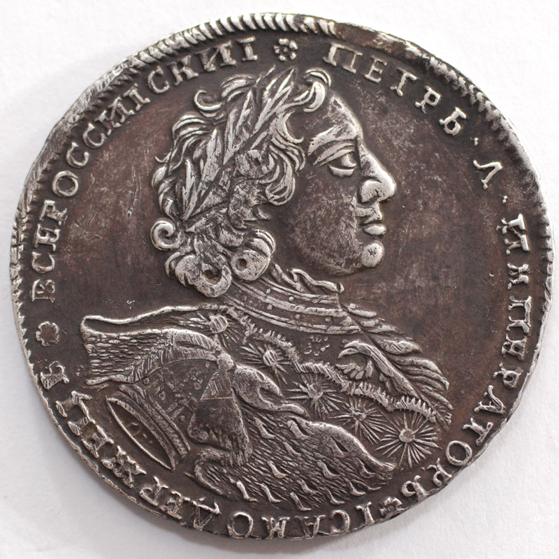 Назовите изображенного на монете монарха. Монета рубль Петра 1 1723. Серебряный рубль Петра 1 1723.