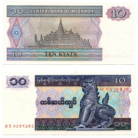 Мьянма, 10 кьят 1997 год.
