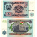 Таджикистан, 5 рублей 1994 год.
