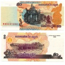 Камбоджа, 50 риэль 2002 год.