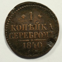 1   1840 . 