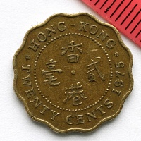 Гонконг,  20 центов, 1975 год.