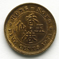 Гонконг,  5 центов, 1971 год.