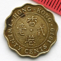 Гонконг,  20 центов, 1979 год.