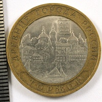 10 рублей 2006 год. СпМД Торжок
