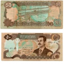 Ирак, 50 динар 1994 год.