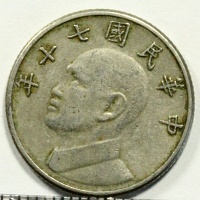 Тайвань, 5 долларов, 1981 год.