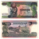 Камбоджа, 500 риелей 1973 год.