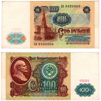 100 рублей 1991 год.